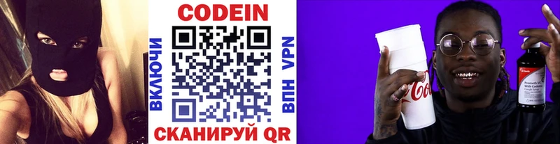 Кодеиновый сироп Lean Purple Drank  Киренск 