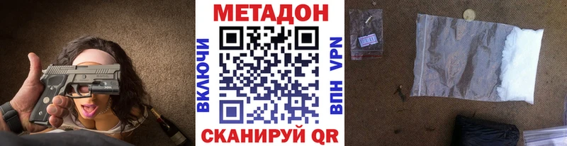 Метадон мёд Киренск