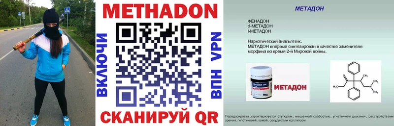 продажа наркотиков Киренск МЕТАДОН мёд